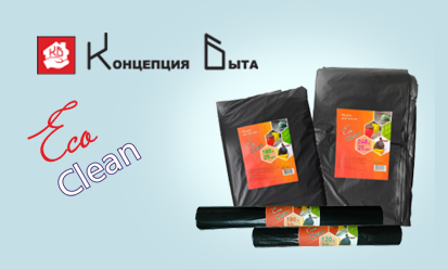 Новое поступление мешков для мусора Концепция быта